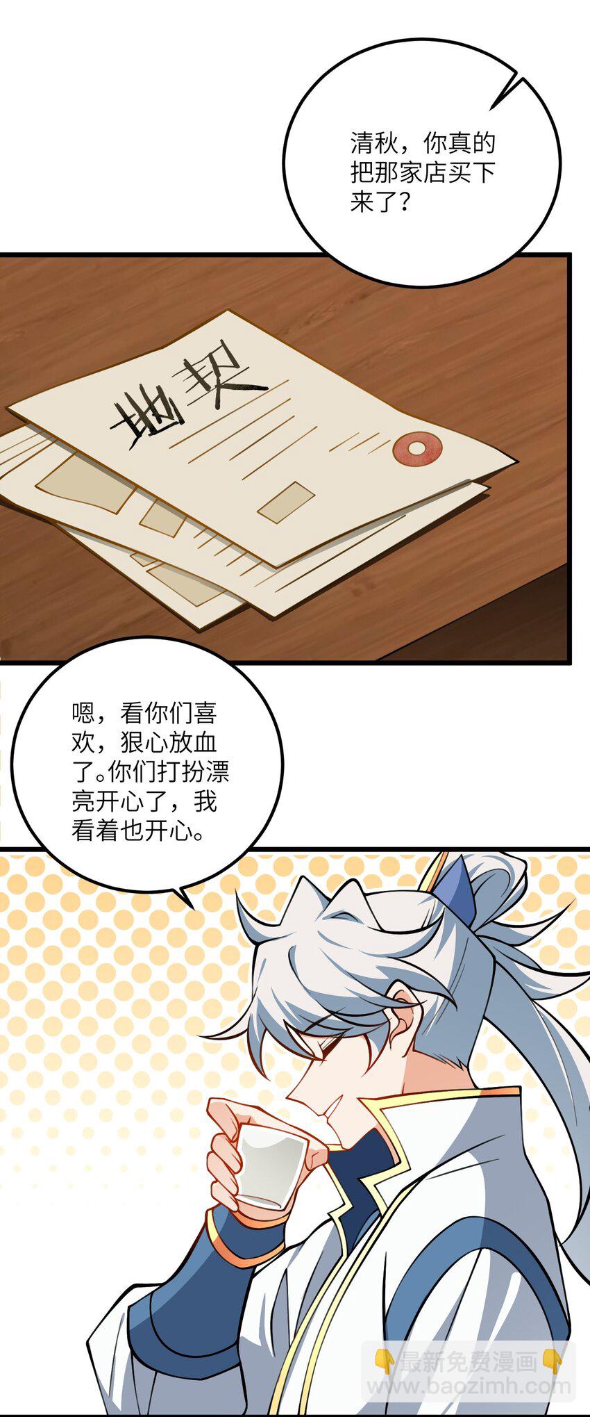 071 一剑双鞘-第71话