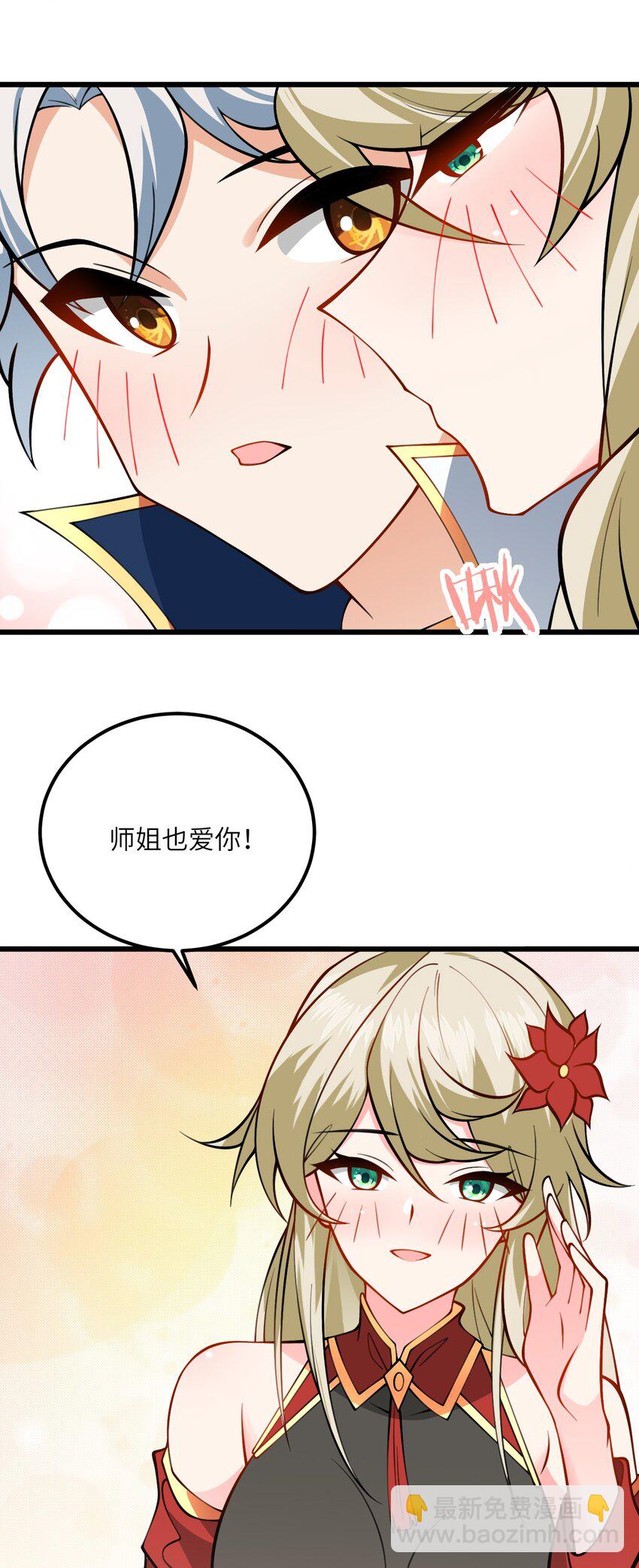 071 一剑双鞘-第71话