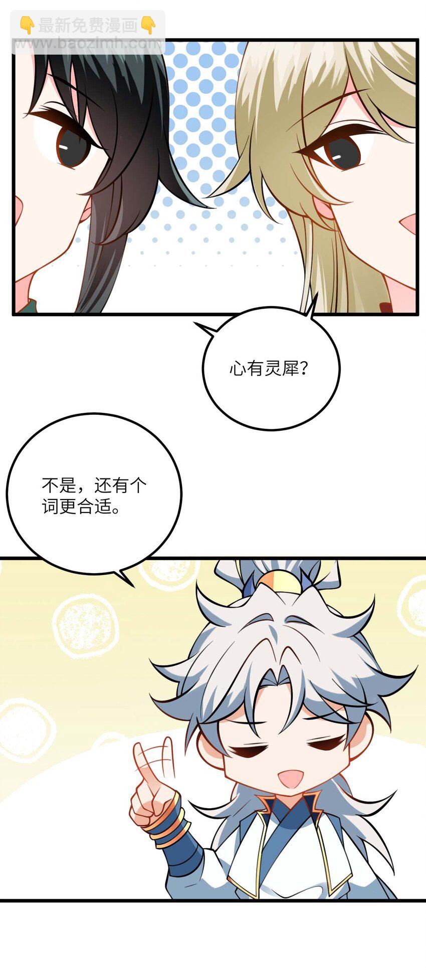 071 一剑双鞘-第71话