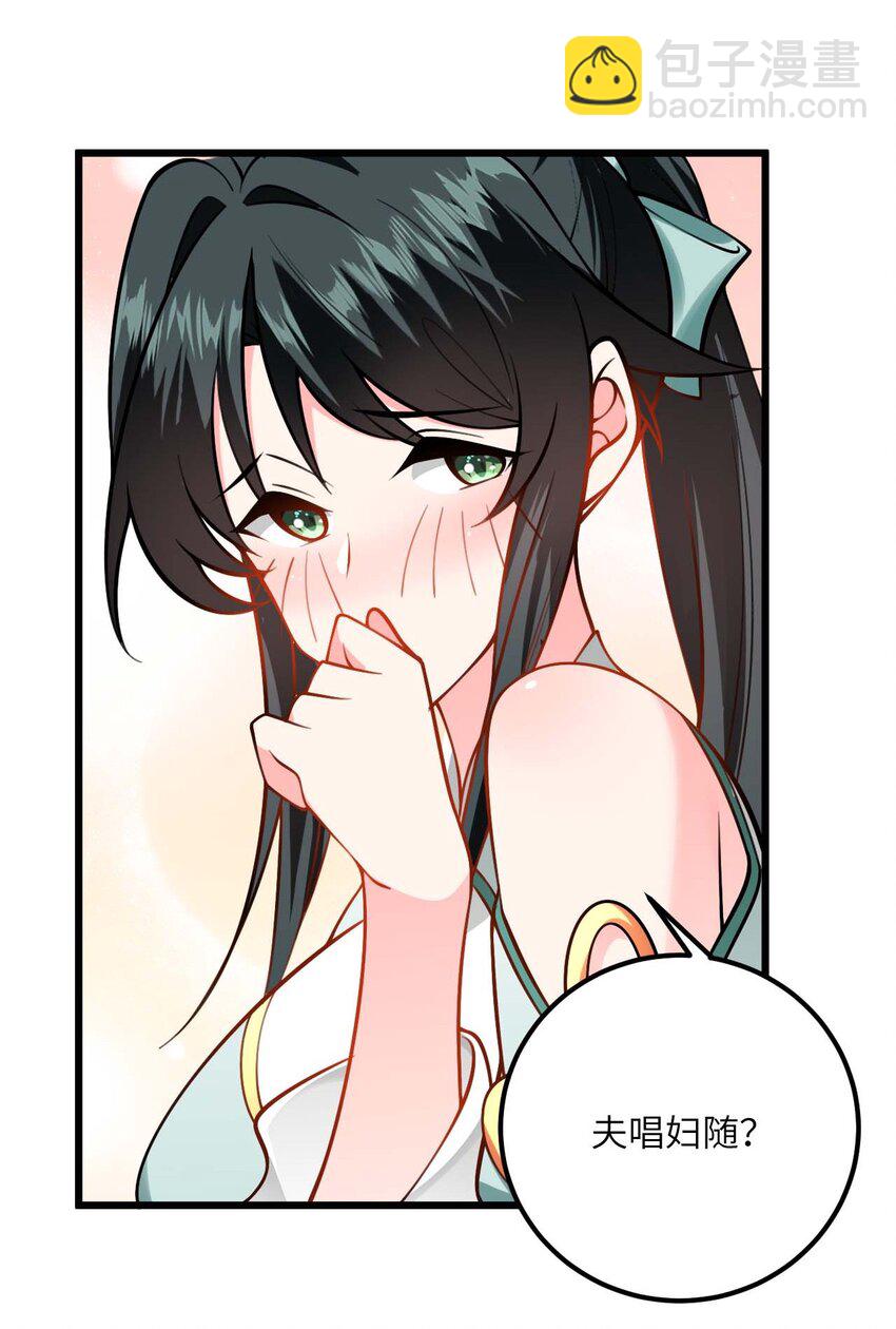 071 一剑双鞘-第71话