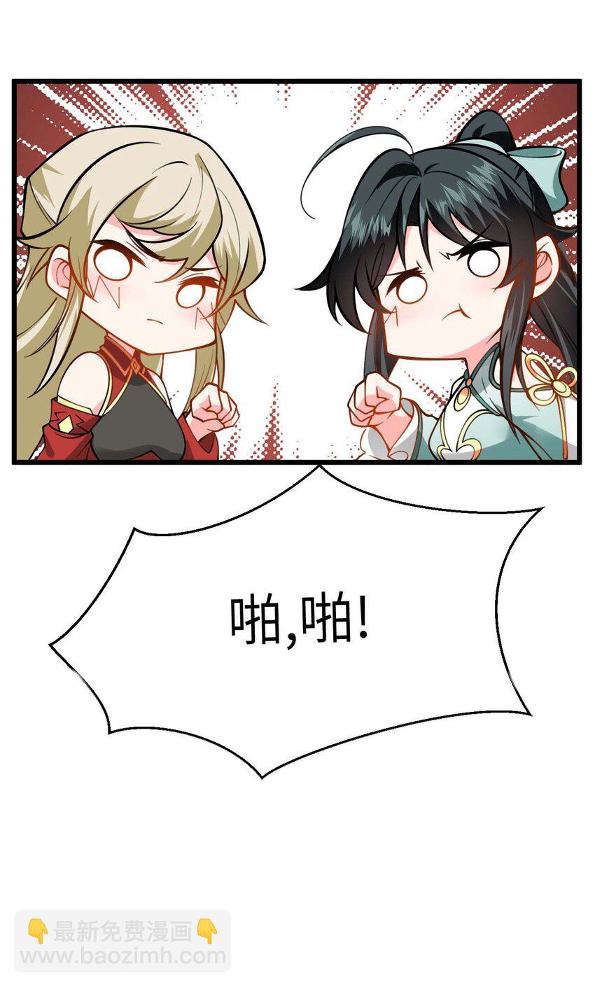 071 一剑双鞘-第71话