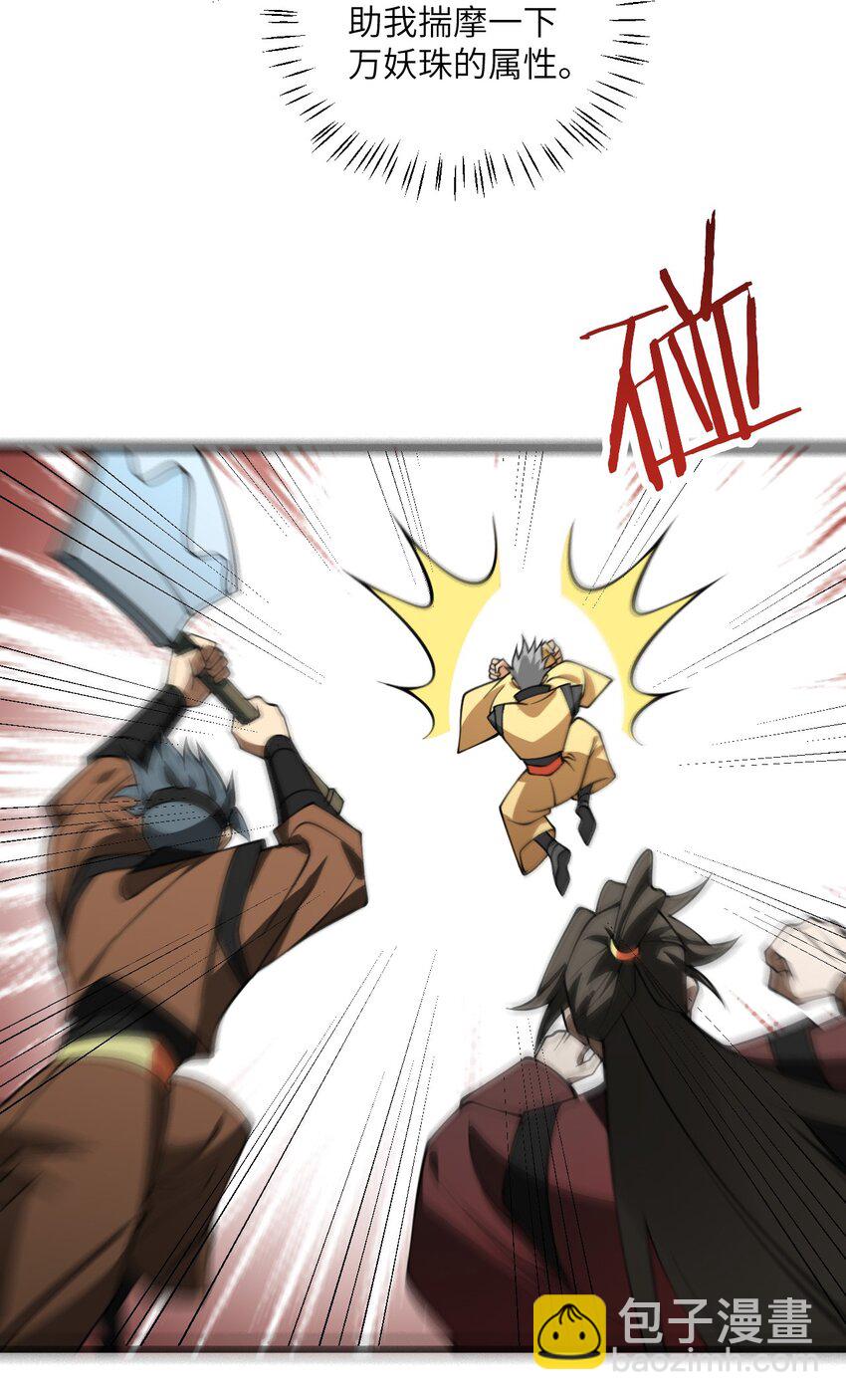 073 围攻凛姬-第73话
