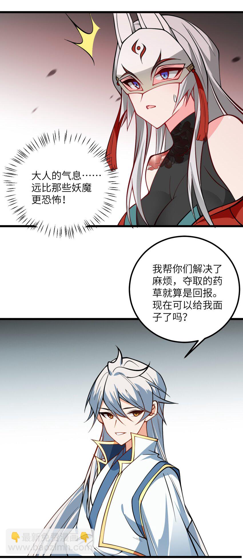 075 一剑斩妖魔-第75话