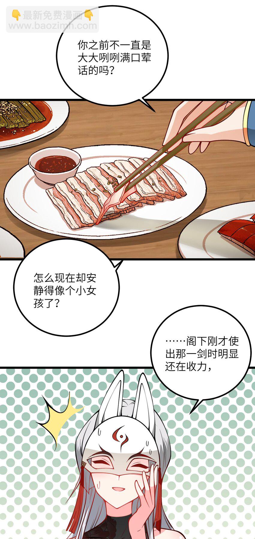 075 一剑斩妖魔-第75话