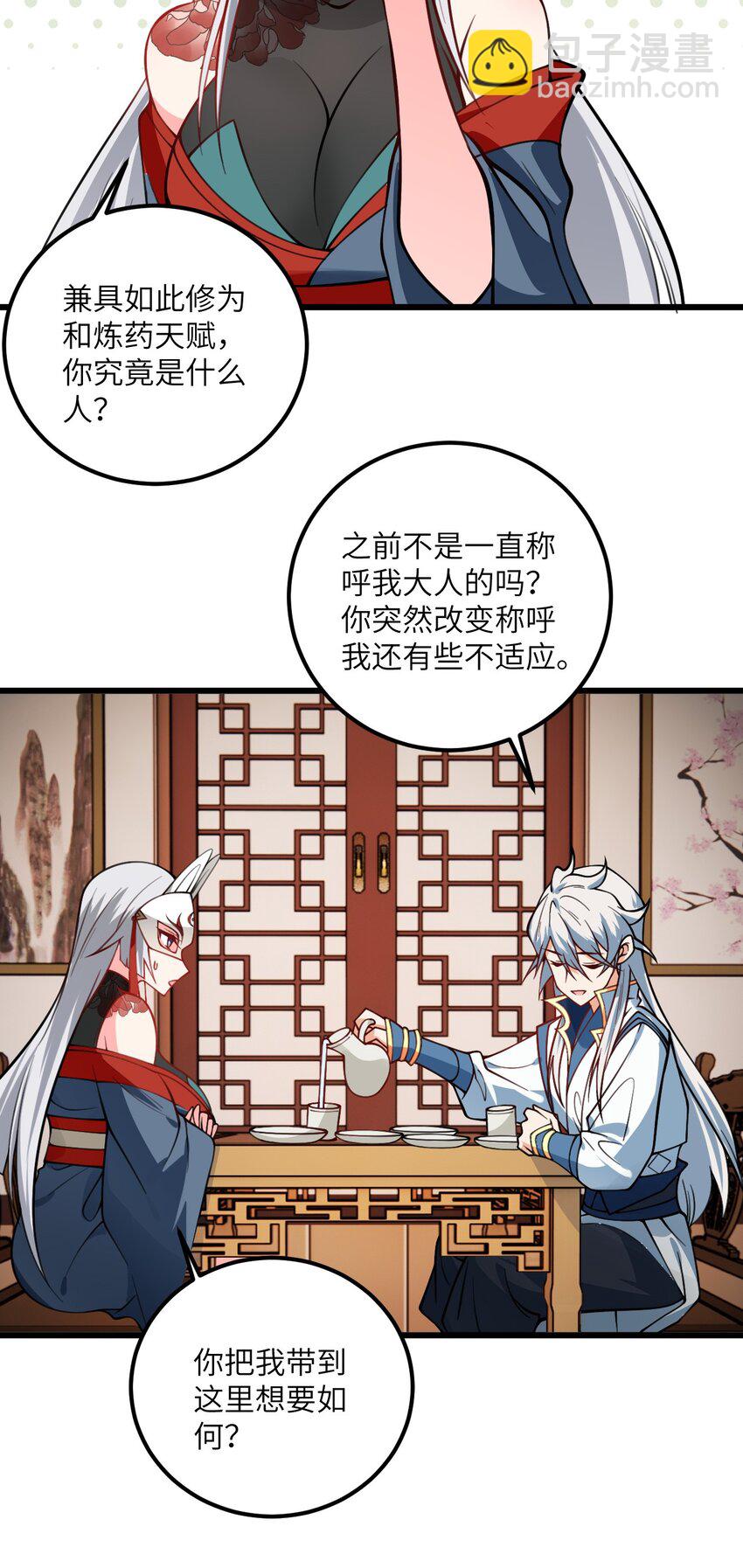 075 一剑斩妖魔-第75话
