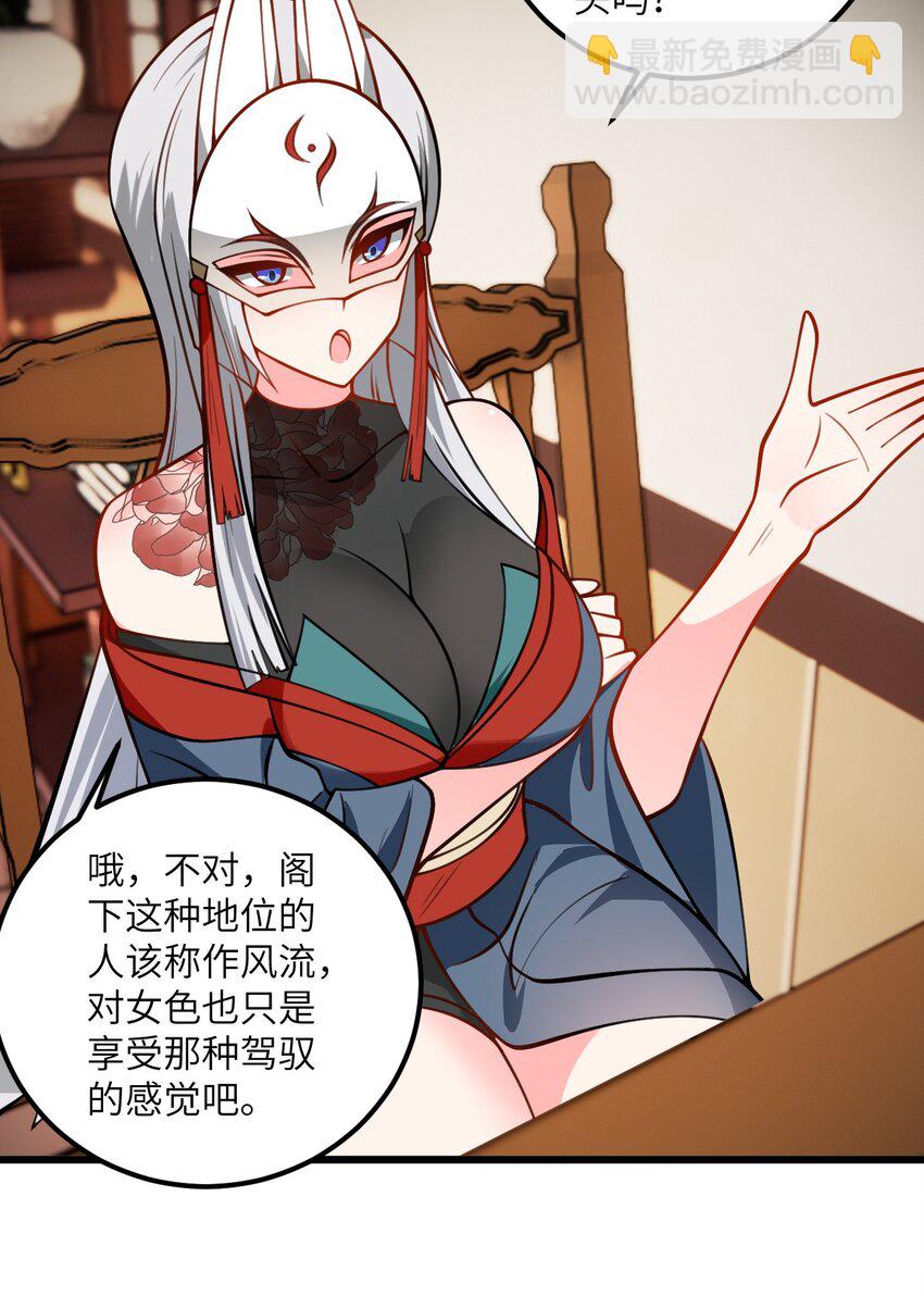 075 一剑斩妖魔-第75话
