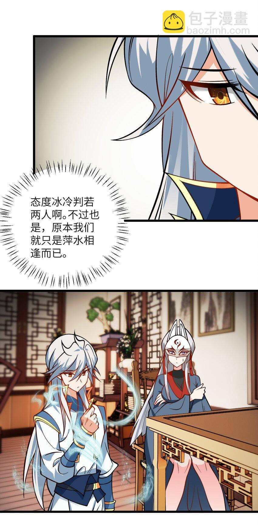 075 一剑斩妖魔-第75话