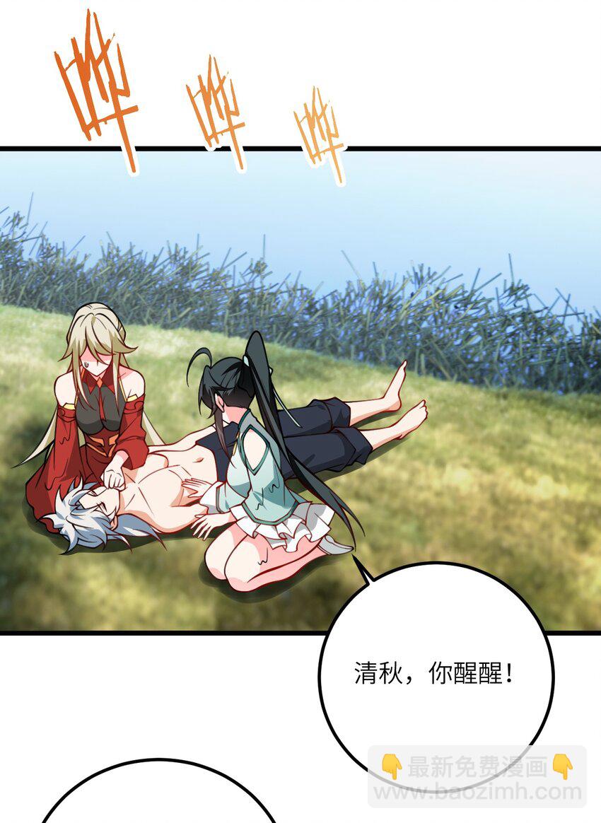 077 人工呼吸-第77话