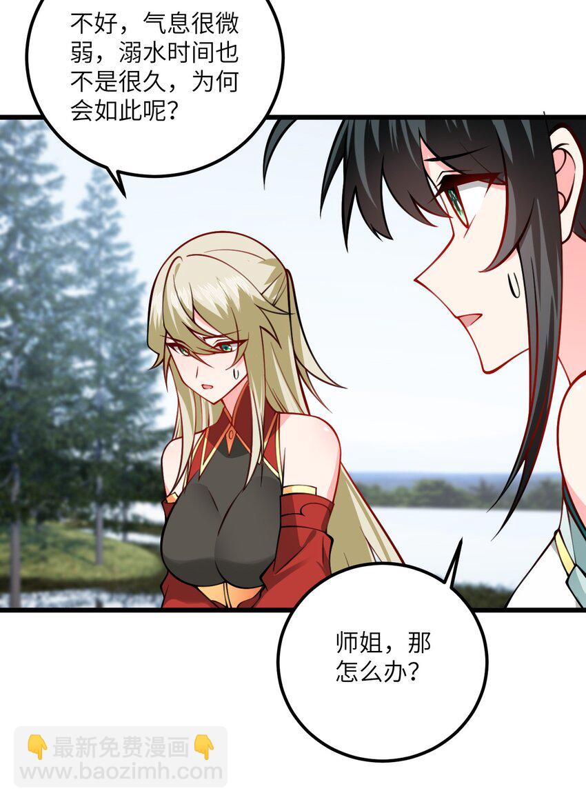 077 人工呼吸-第77话