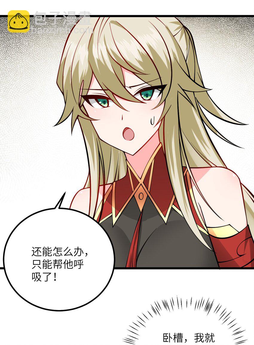 077 人工呼吸-第77话