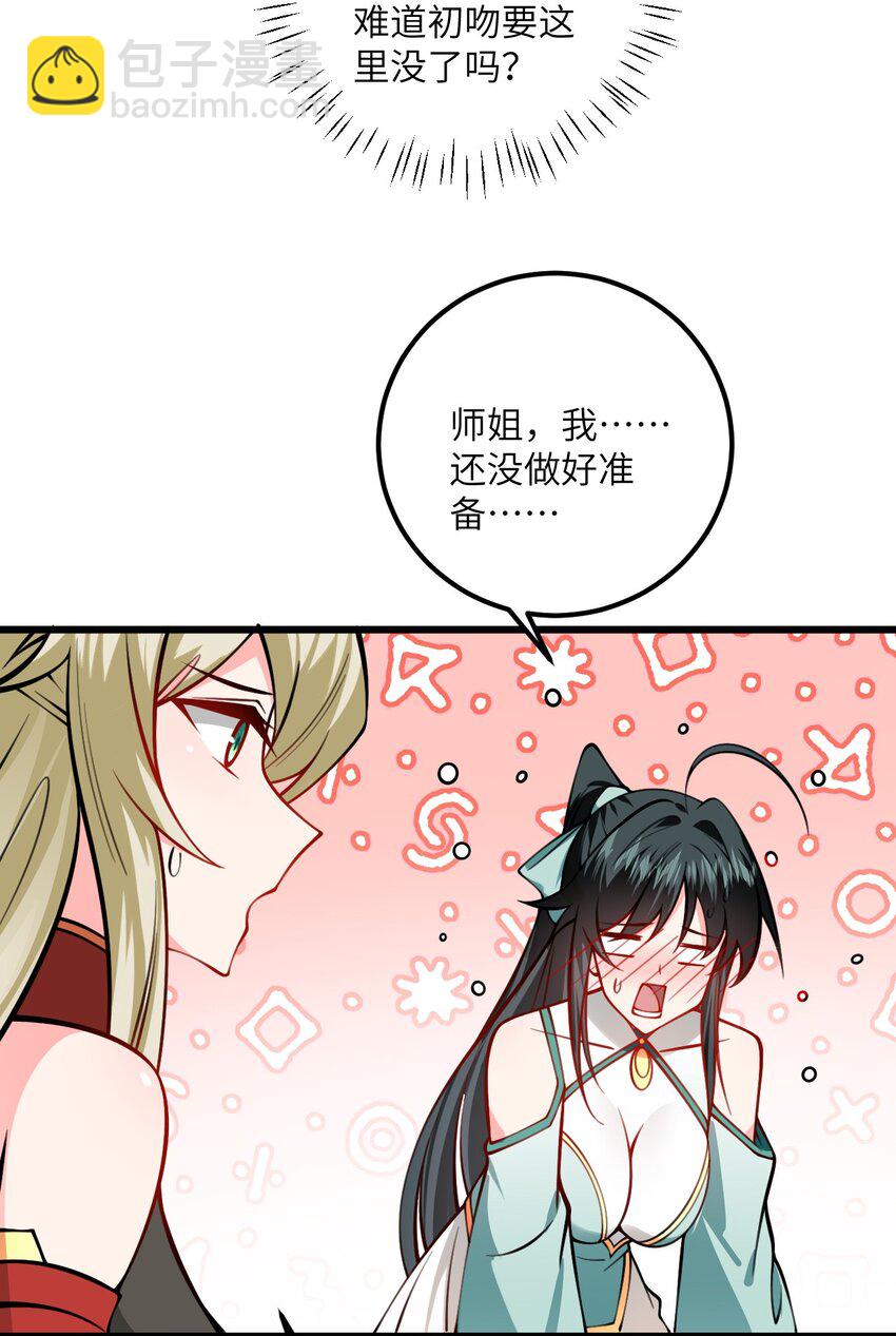 077 人工呼吸-第77话