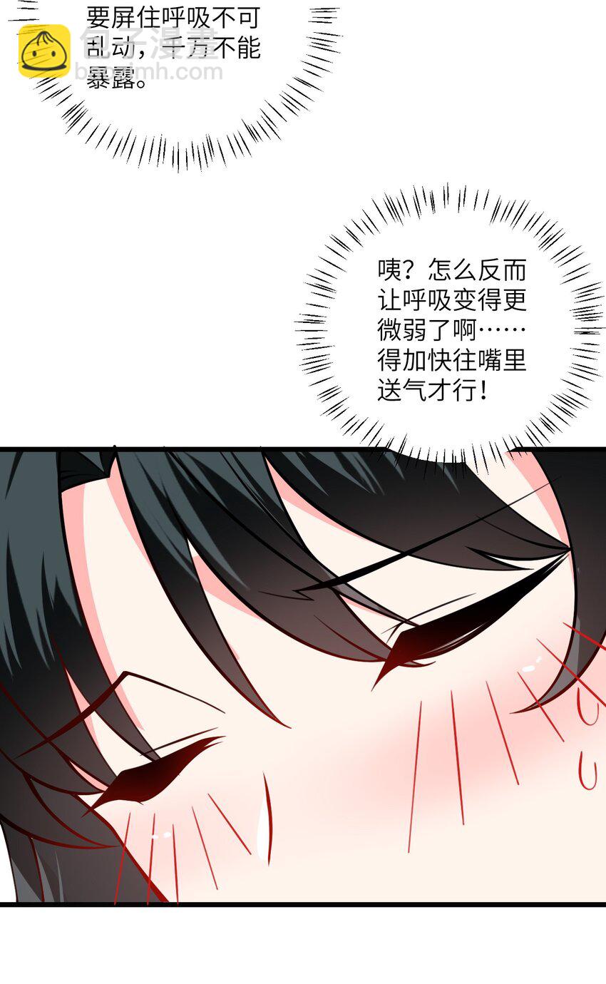 077 人工呼吸-第77话