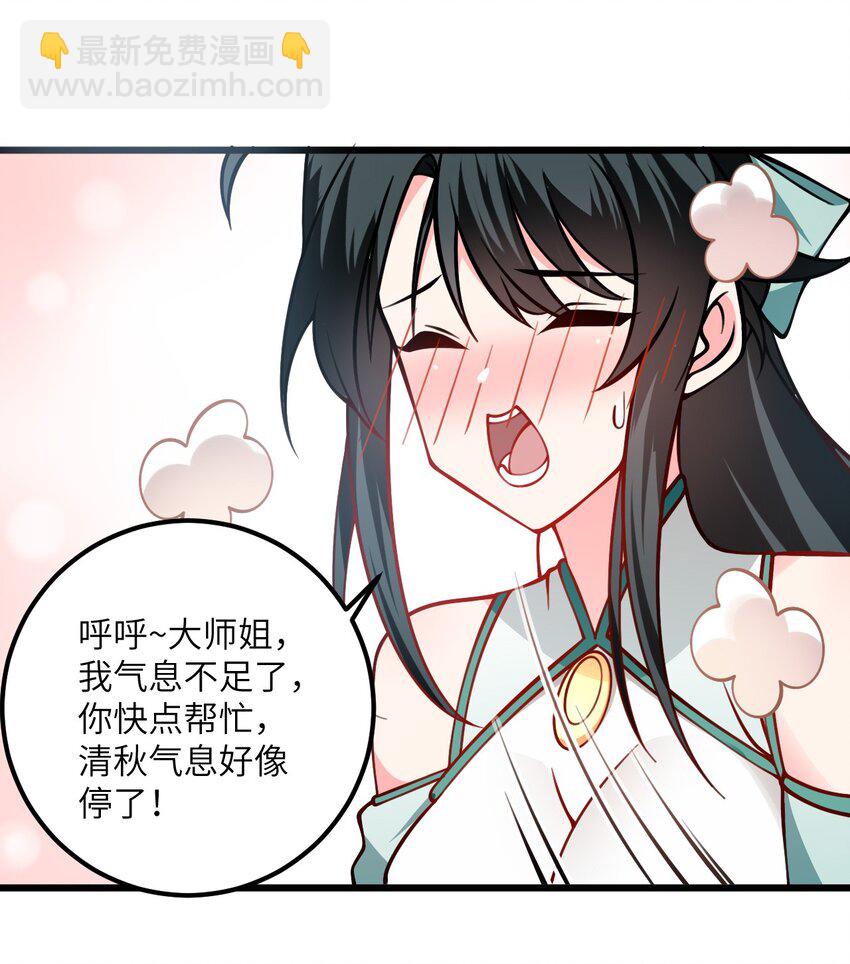 077 人工呼吸-第77话