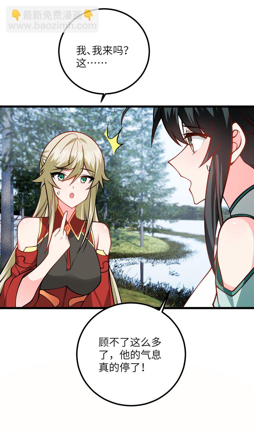 077 人工呼吸-第77话