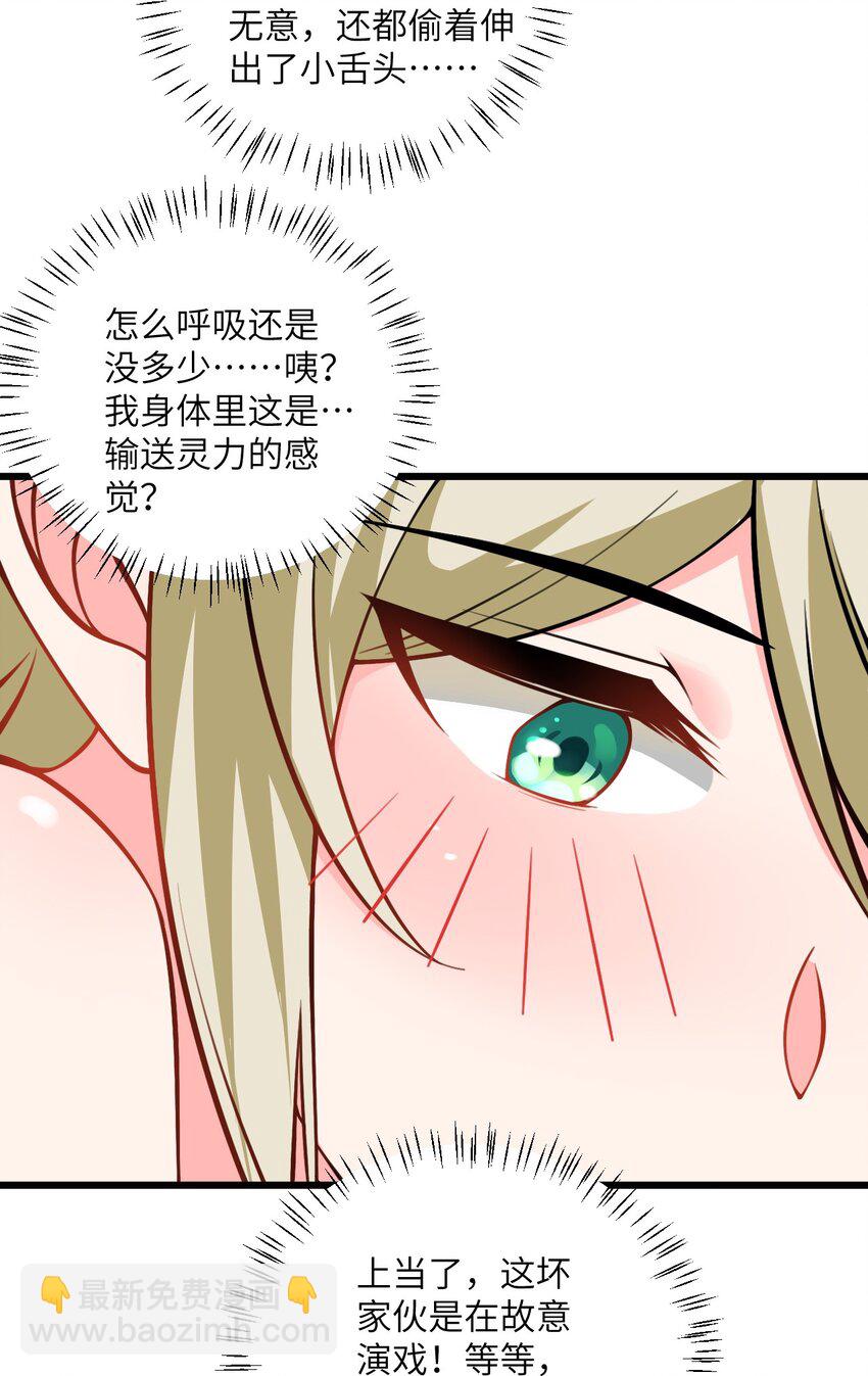 077 人工呼吸-第77话