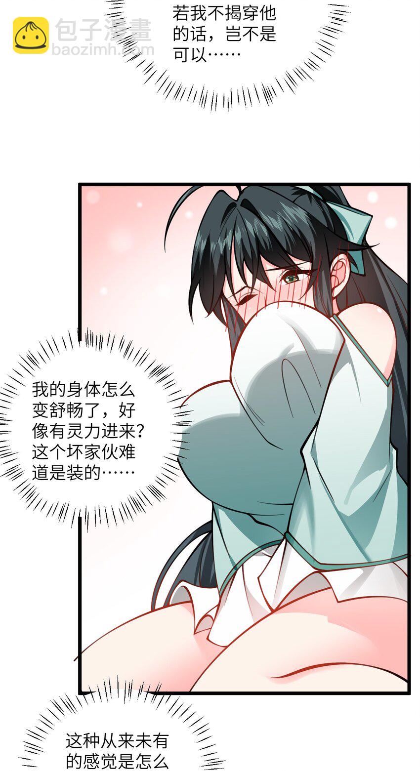 077 人工呼吸-第77话