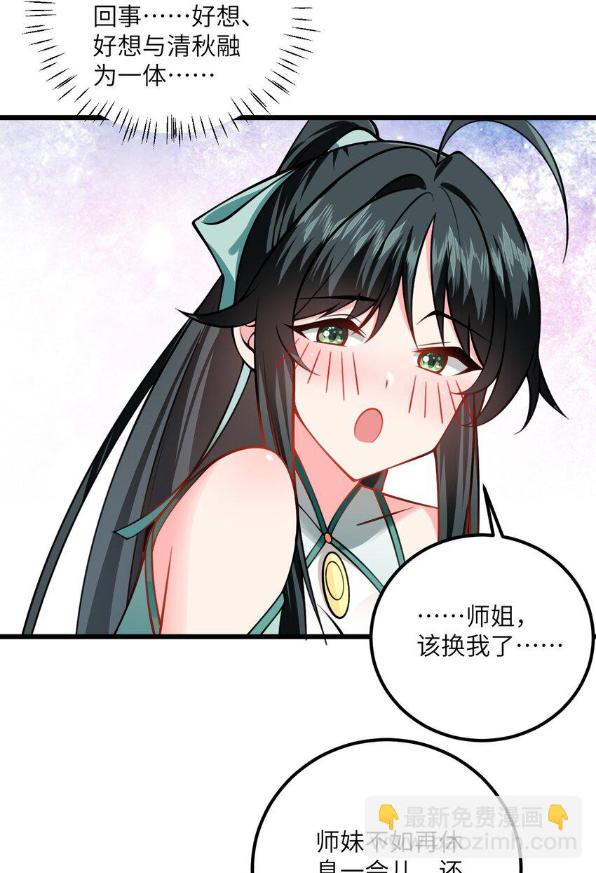 077 人工呼吸-第77话