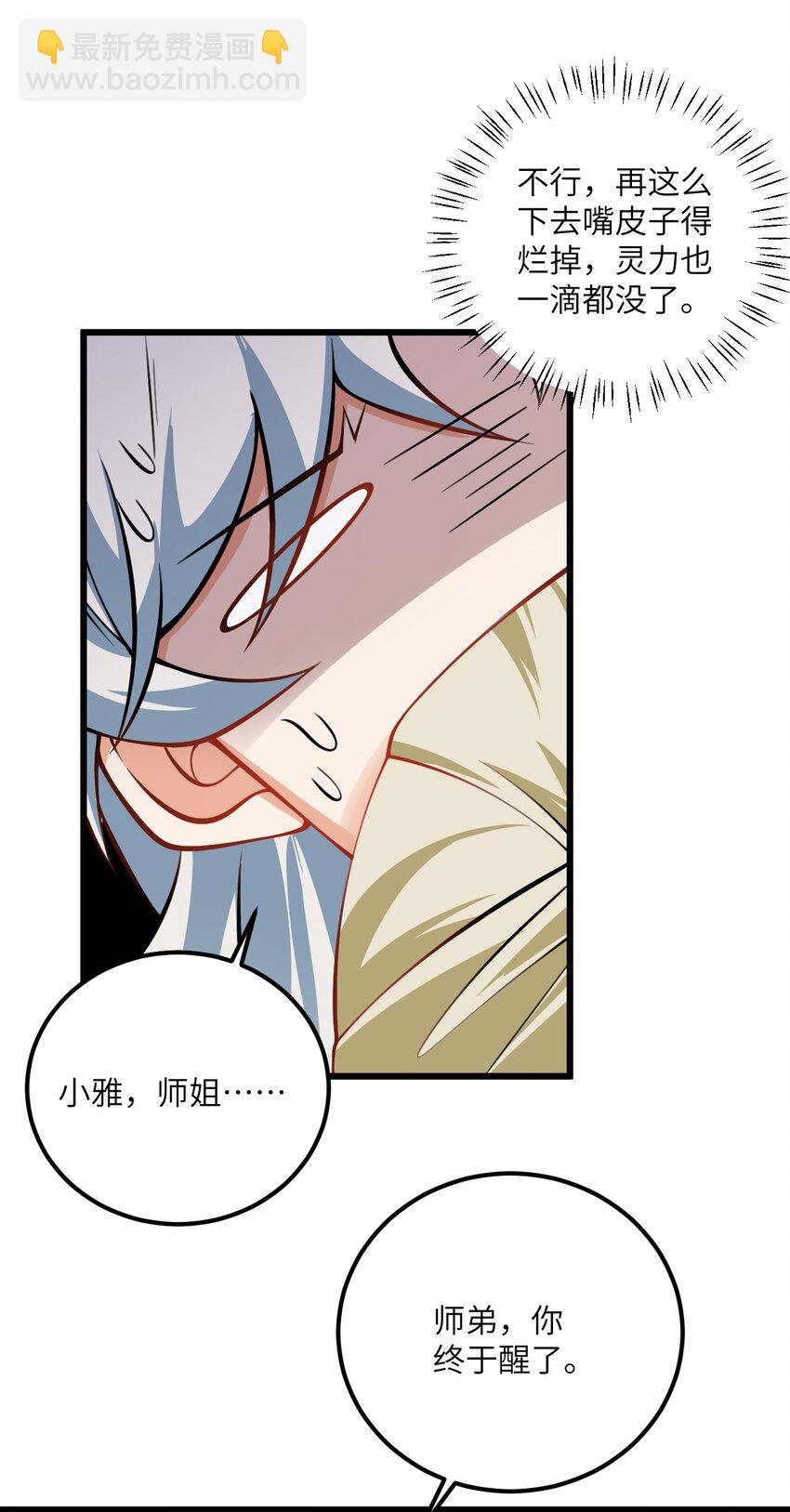077 人工呼吸-第77话