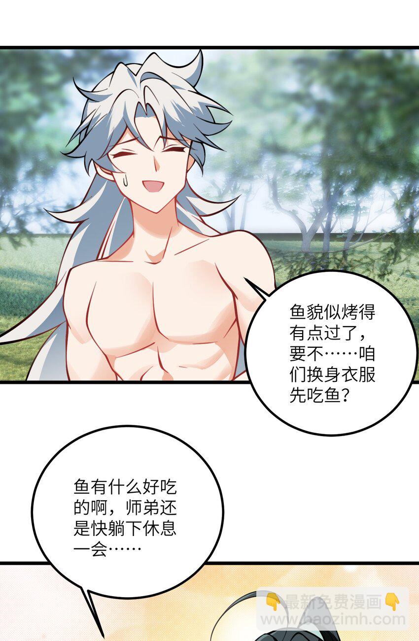 077 人工呼吸-第77话
