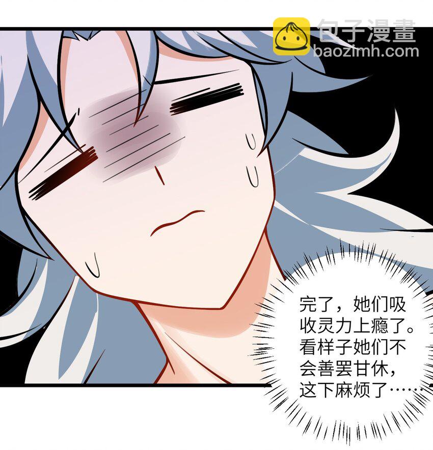 077 人工呼吸-第77话