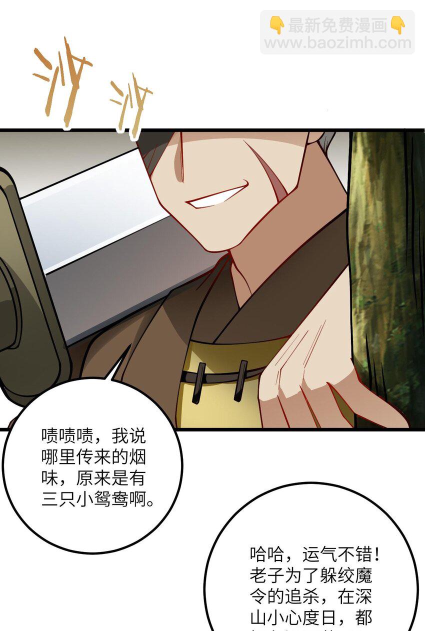 077 人工呼吸-第77话