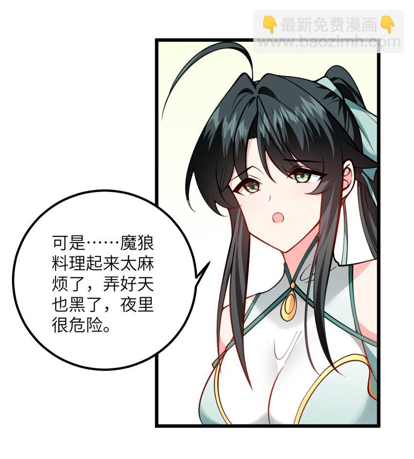 077 人工呼吸-第77话