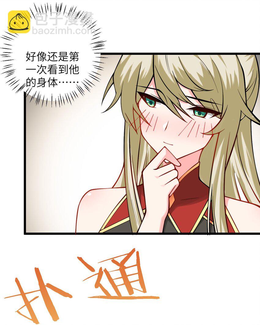 077 人工呼吸-第77话