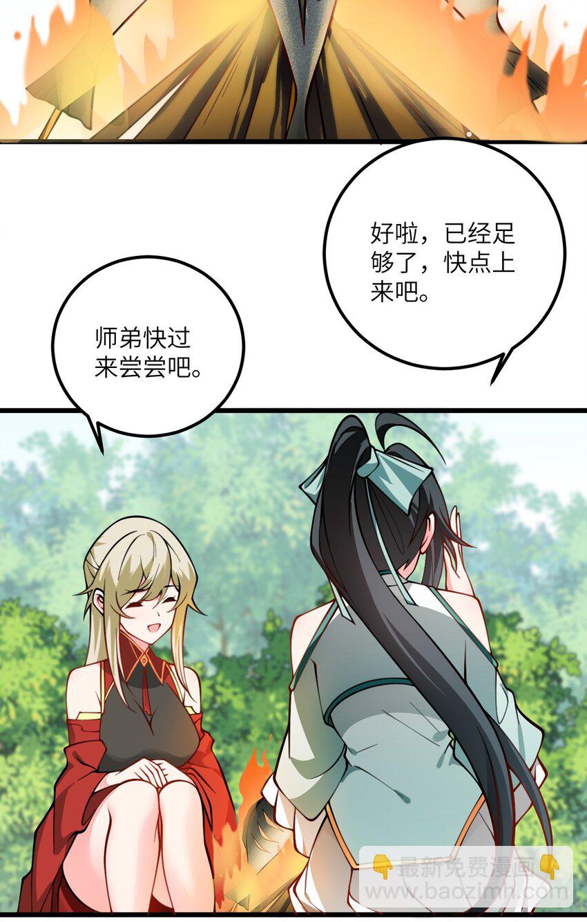 077 人工呼吸-第77话