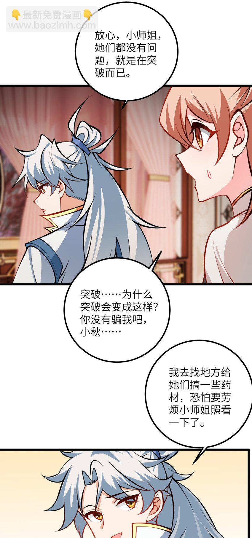 079 集体突破-第79话