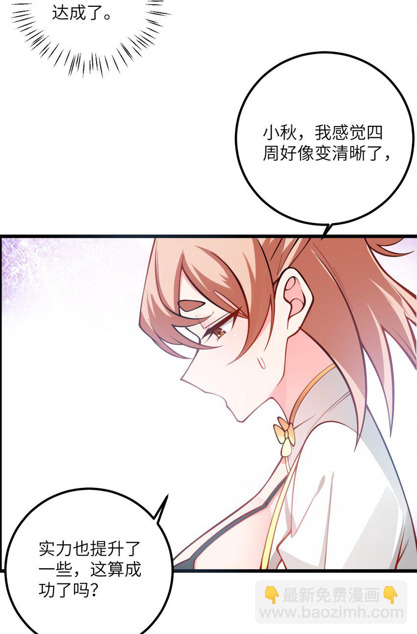 079 集体突破-第79话