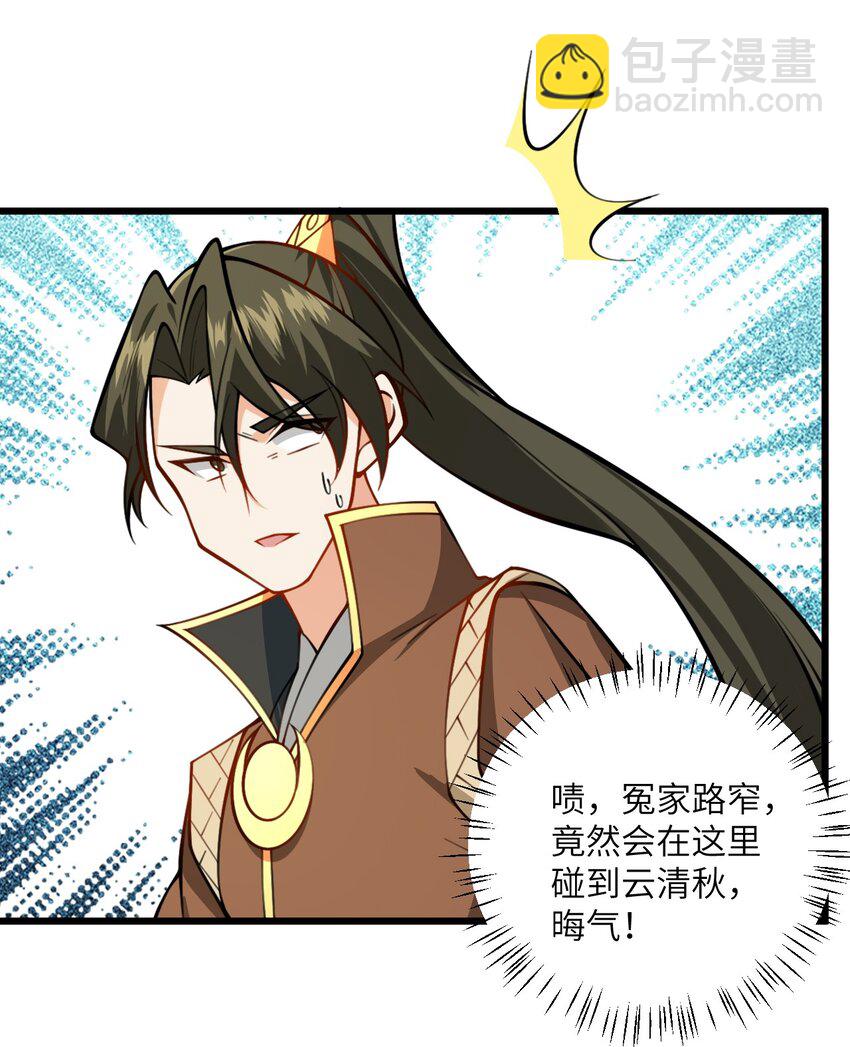 079 集体突破-第79话