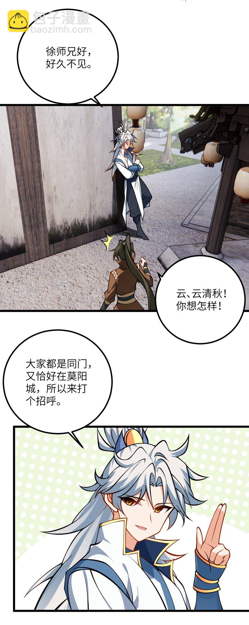 079 集体突破-第79话