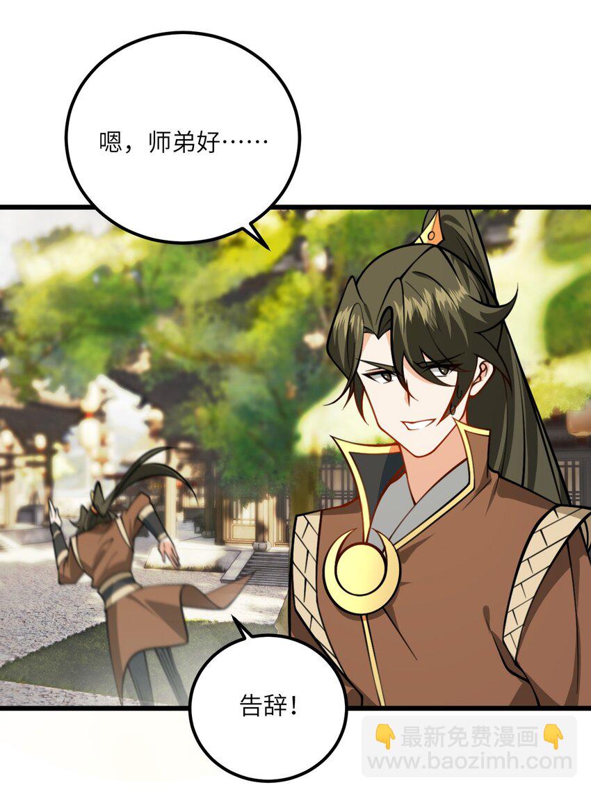 079 集体突破-第79话