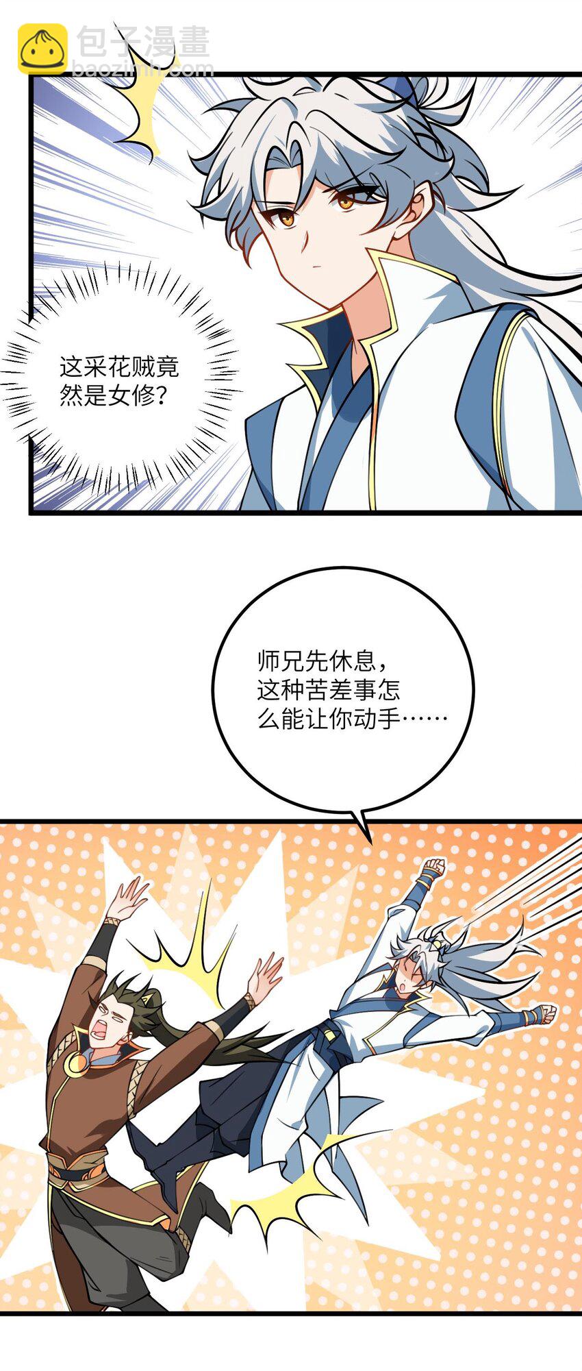 079 集体突破-第79话