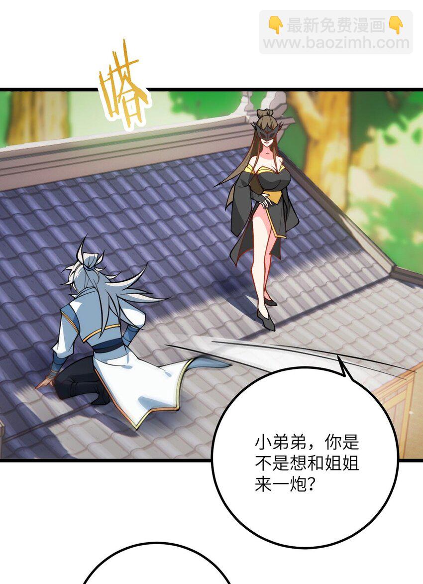 079 集体突破-第79话