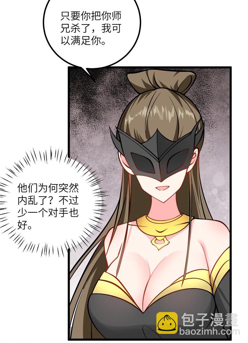 079 集体突破-第79话