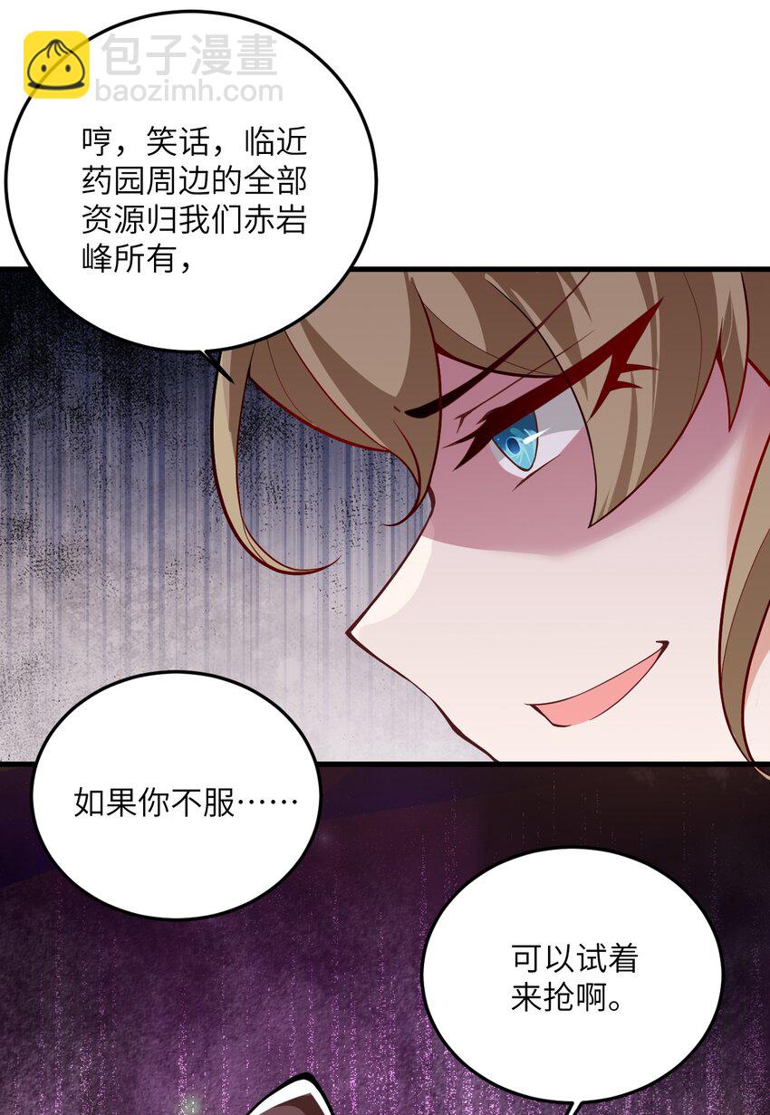 009 就这？！(1/2)-第9话