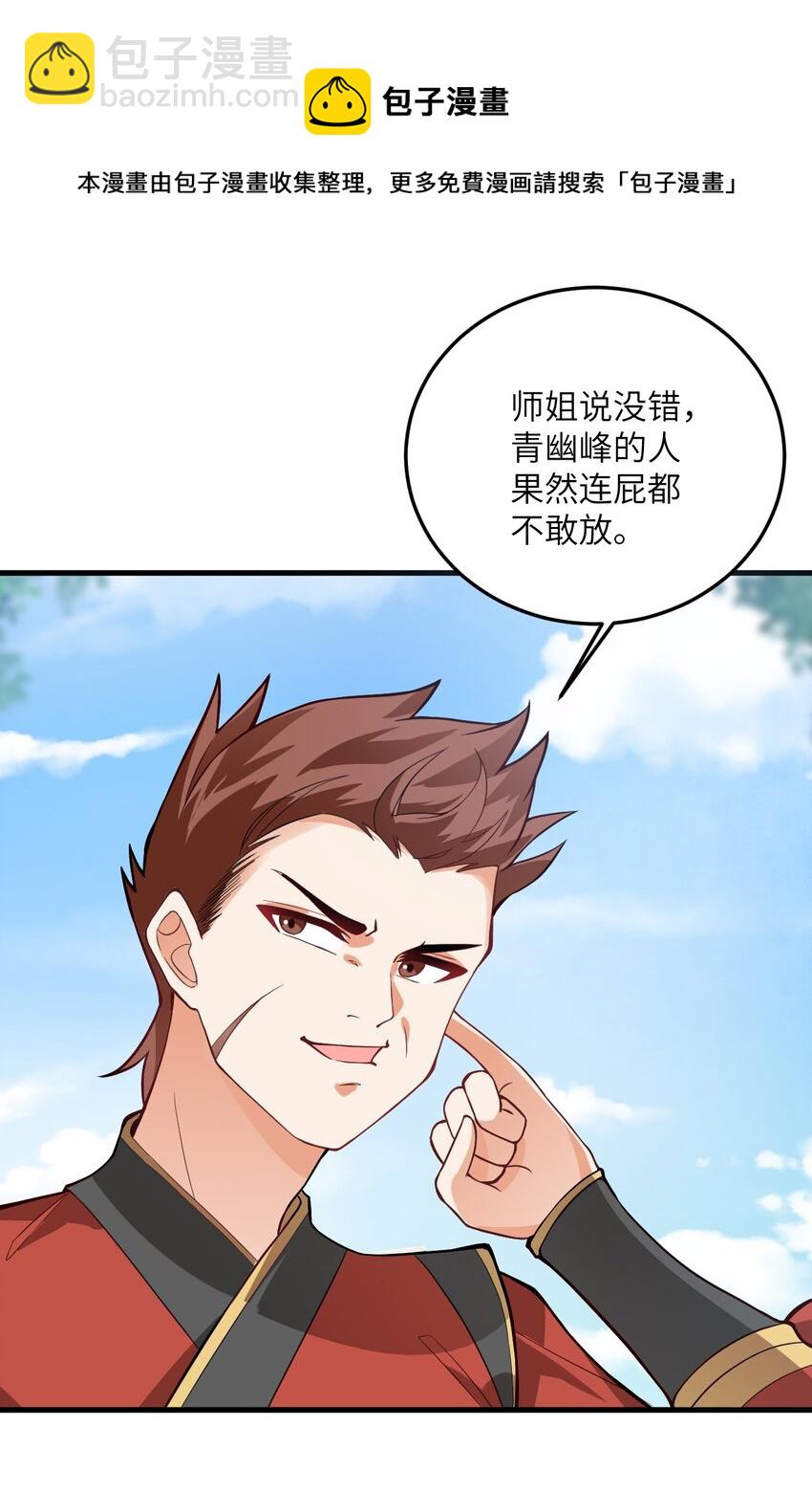 009 就这？！(1/2)-第9话