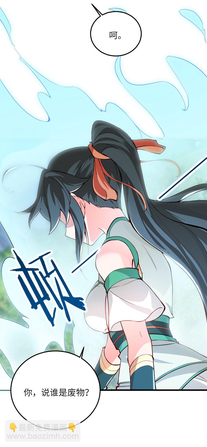 009 就这？！(1/2)-第9话