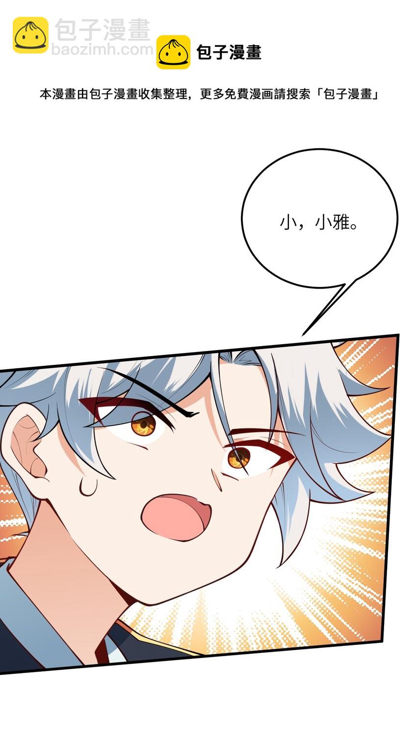 009 就这？！(1/2)-第9话