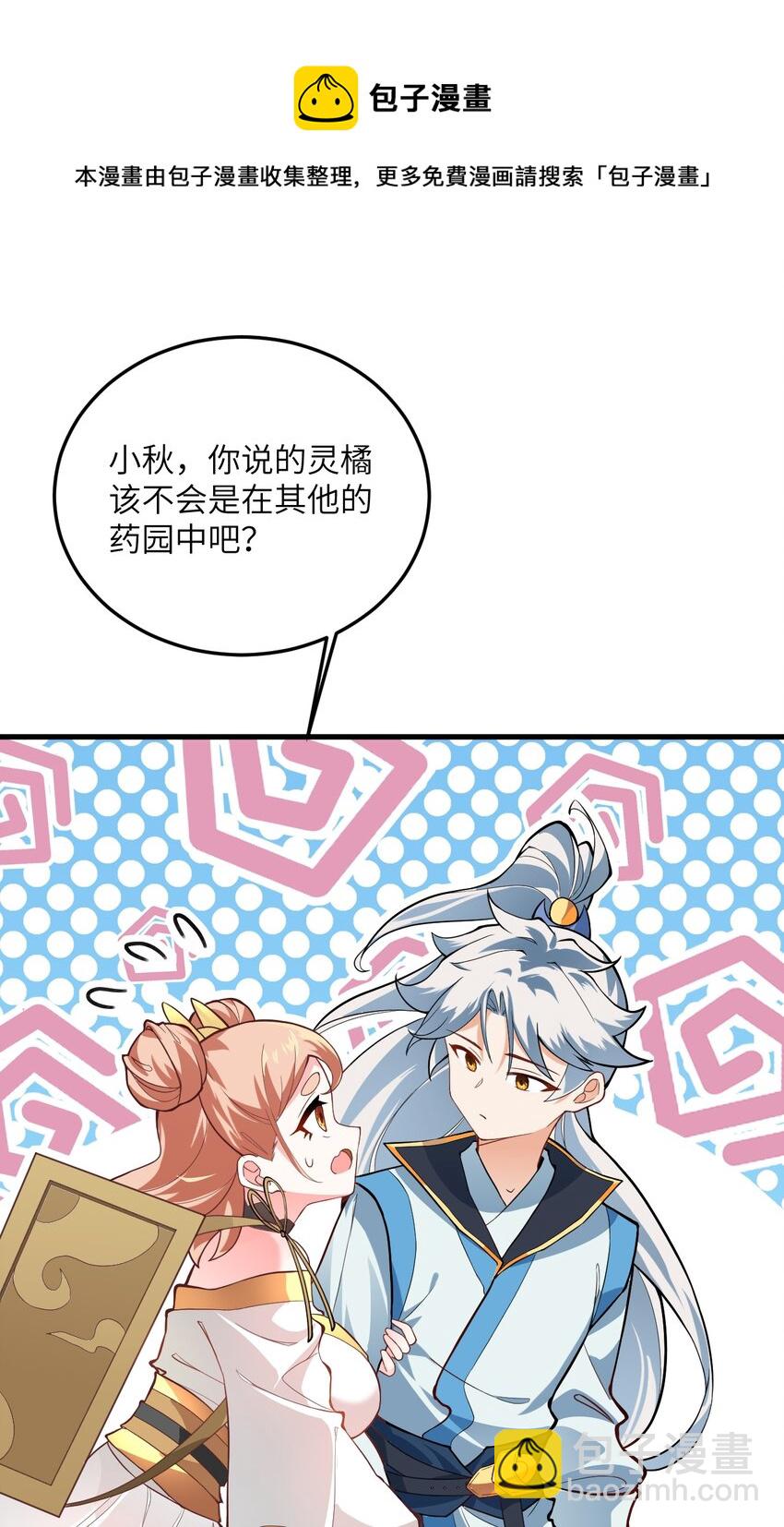 009 就这？！(1/2)-第9话