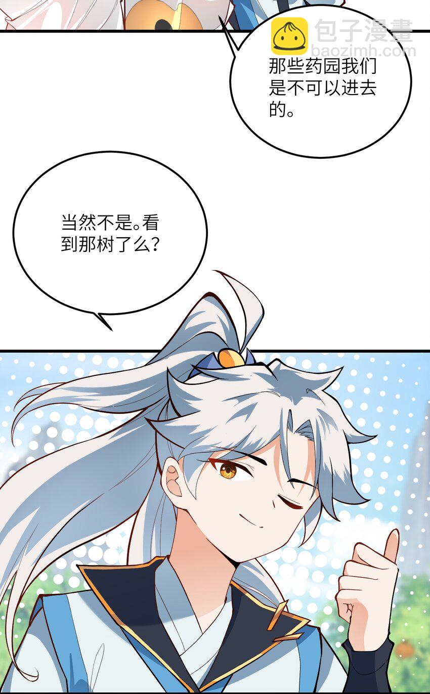 009 就这？！(1/2)-第9话