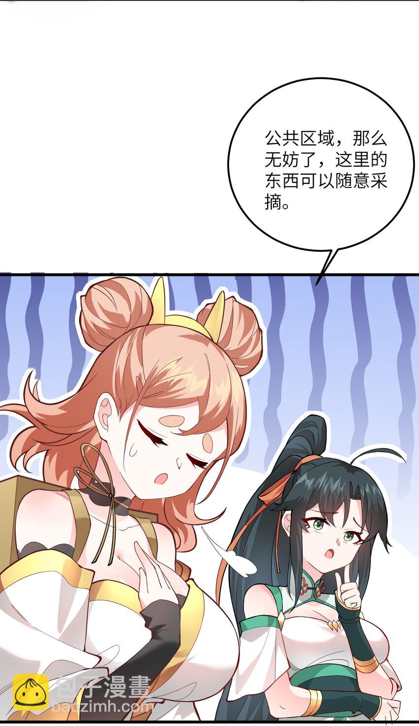 009 就这？！(1/2)-第9话