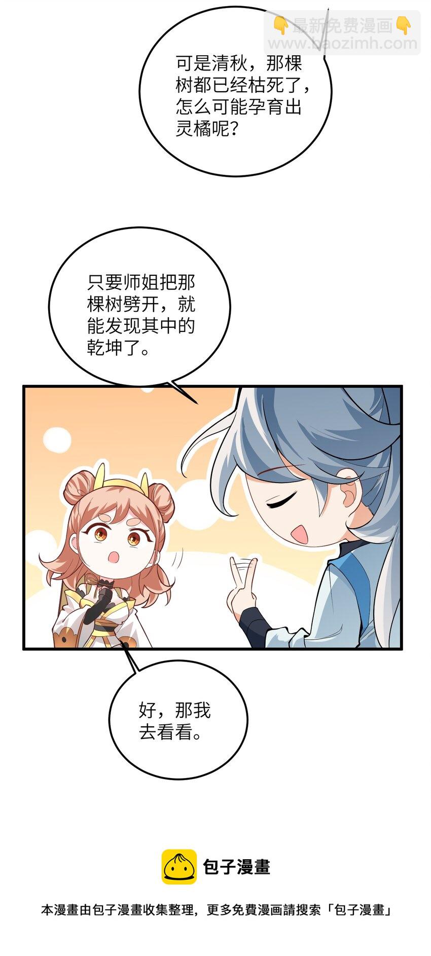 009 就这？！(1/2)-第9话