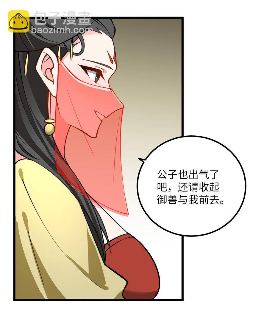 081 风字房的神秘女子-第81话