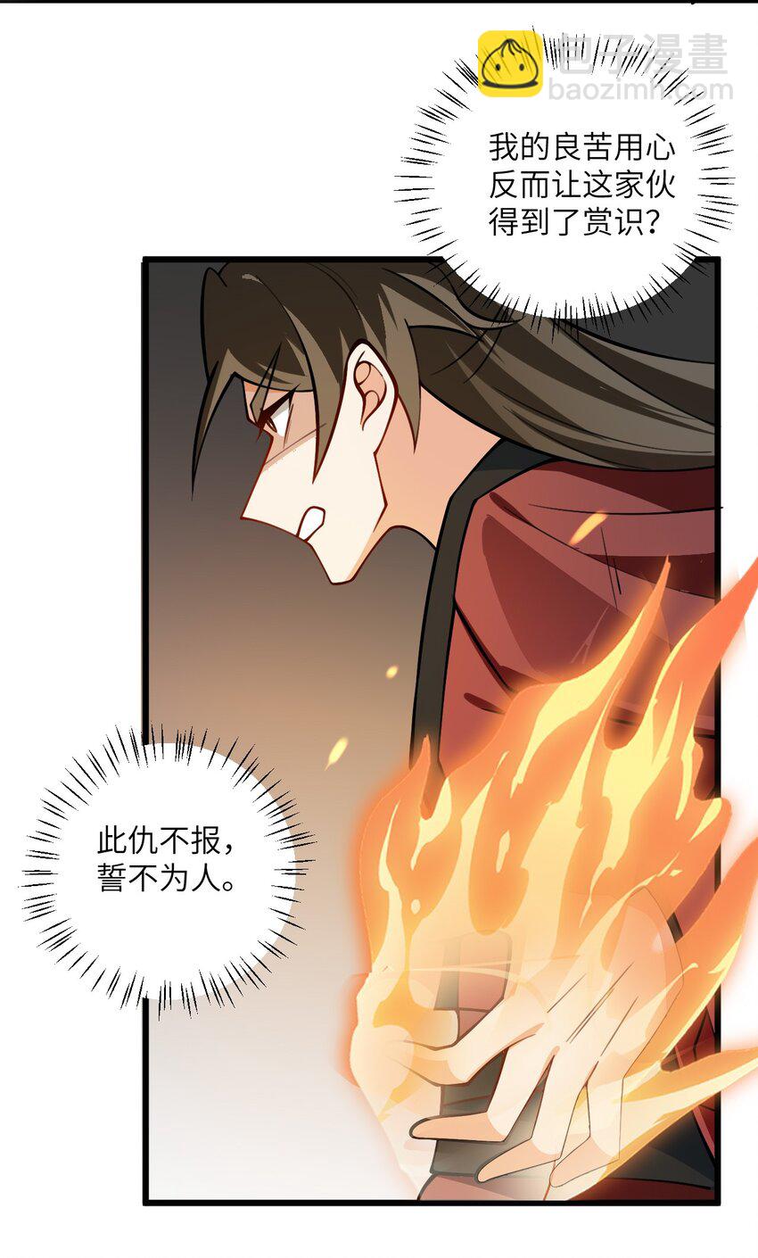 081 风字房的神秘女子-第81话