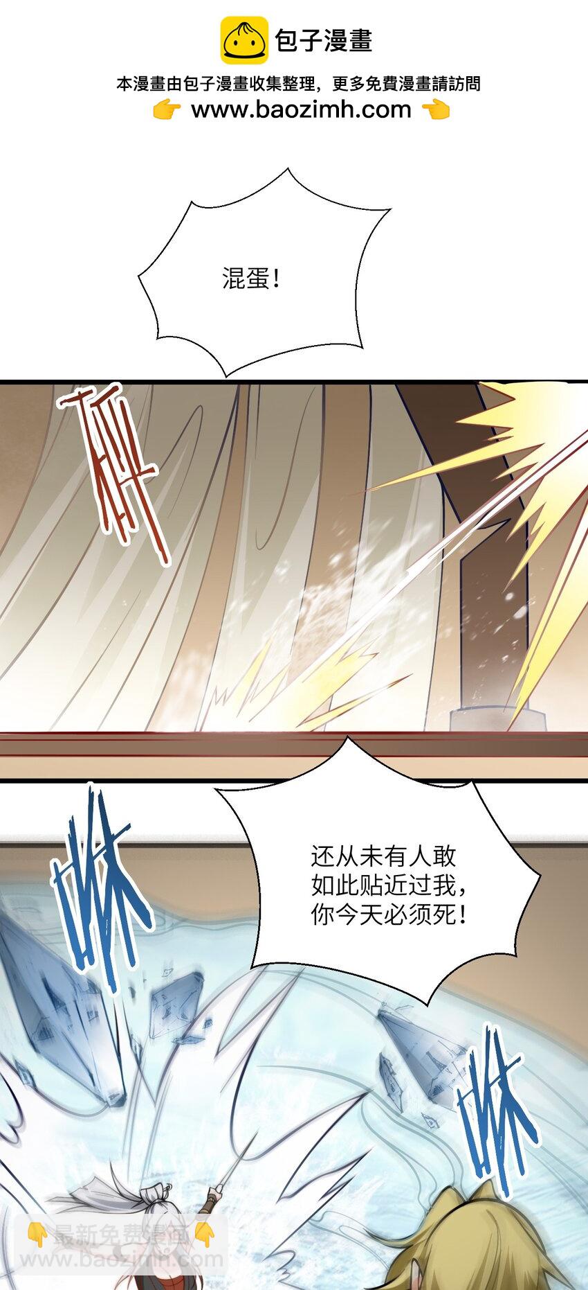 081 风字房的神秘女子-第81话