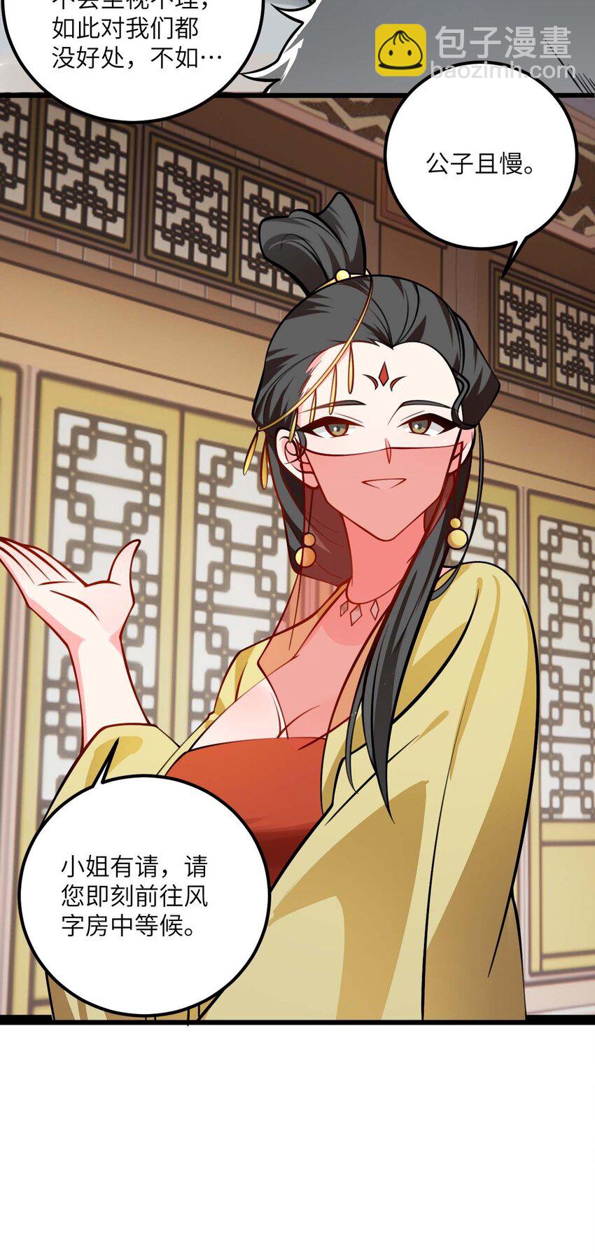 081 风字房的神秘女子-第81话