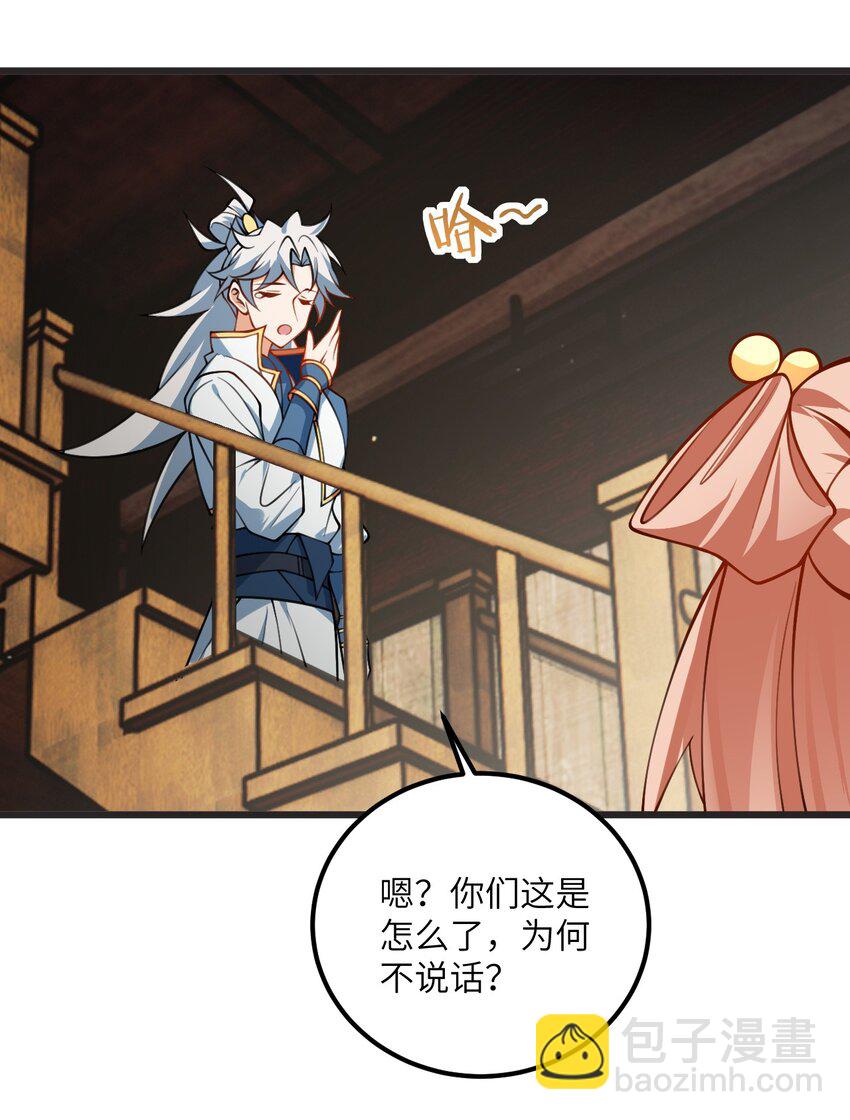 083 万妖珠复苏-第83话