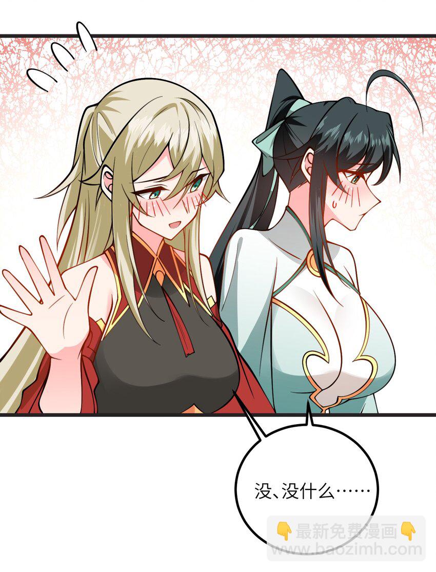 083 万妖珠复苏-第83话